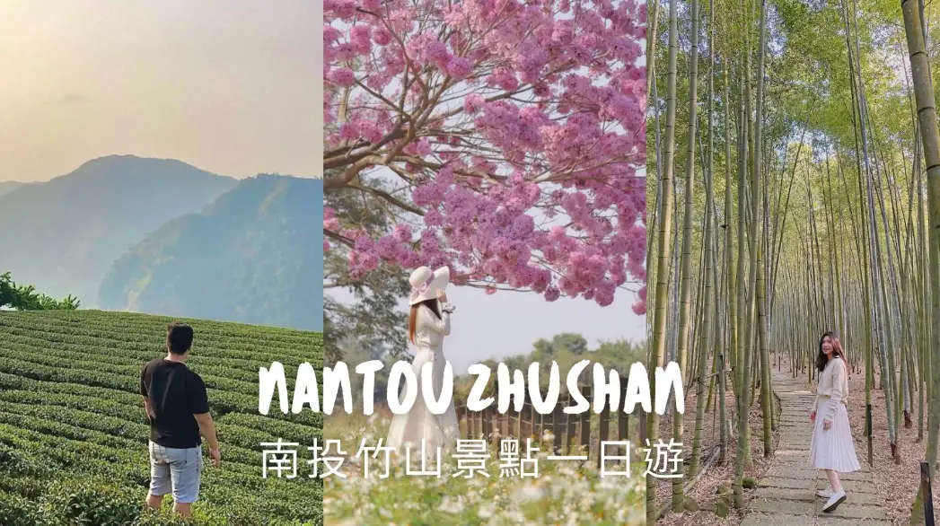 竹山天梯 竹山天梯