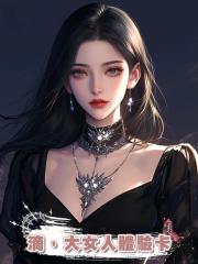 滴,大女人體驗卡