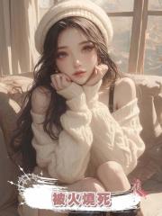 被火燒死後,家人拿我賠償金出國旅遊,重生後我要和女兒斷絕關係