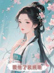 我失憶後所有人都告訴我,我愛慘了裴將軍,為了他甚至願意去死。