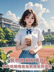 我們給室友塞錢,沒想到室友吃糠咽菜隻為給男朋友買球鞋,笑死,戀愛腦死遠點
