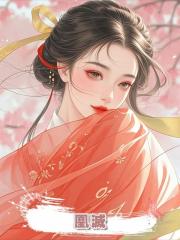 凰滅