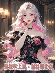 聲聲林上鳥,喚我歸北秦