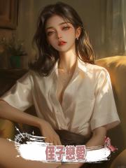 侄子戀愛，我告訴嫂子後她讓我買車，可侄媳婦年紀比她還大