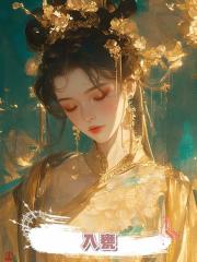 入甕