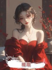 摧眉