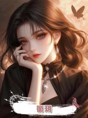 銜玥