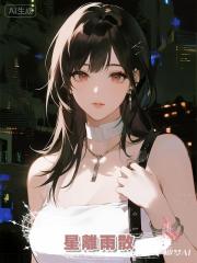 星離雨散