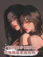 豪門闊少要撈屍，可他到底要誰撈啊？